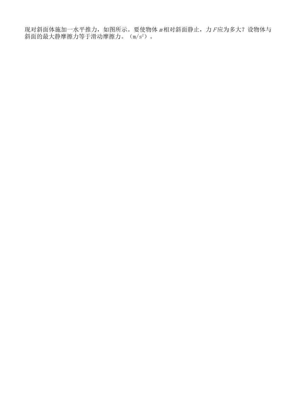 高三物理 月考试题1 新人教版 _第3页