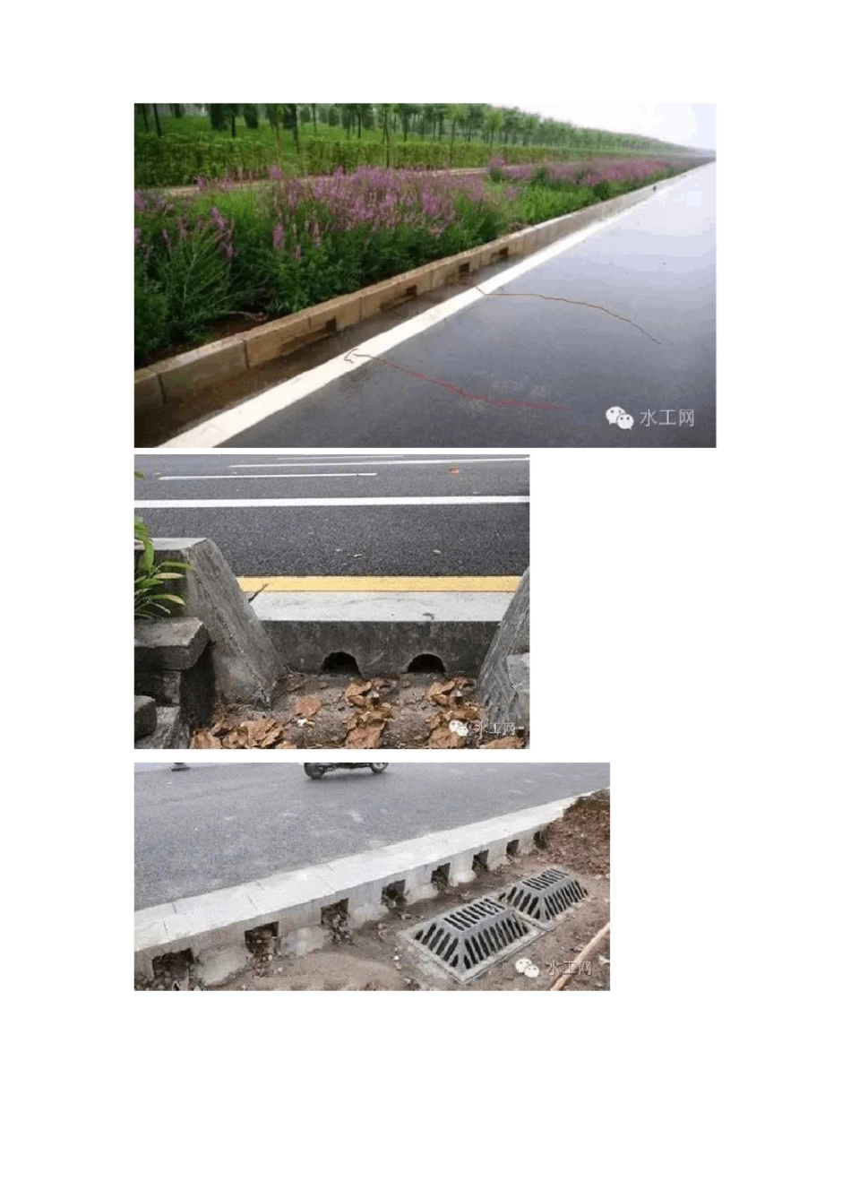 海绵城市设施图片汇总_第3页