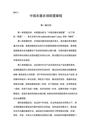 联盟的主要任务