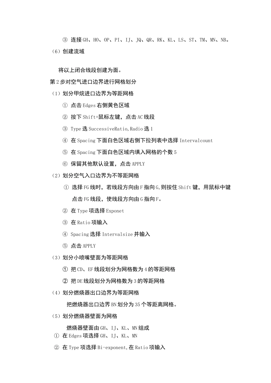 fluent算例模拟燃烧_第3页