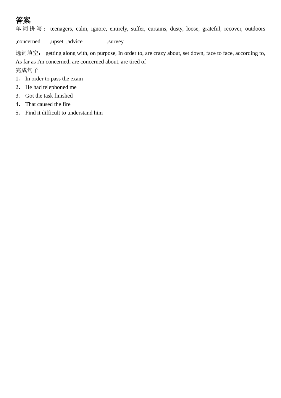 高一英语 新课程第一单元词汇词组复习 新人教版必修1 _第2页