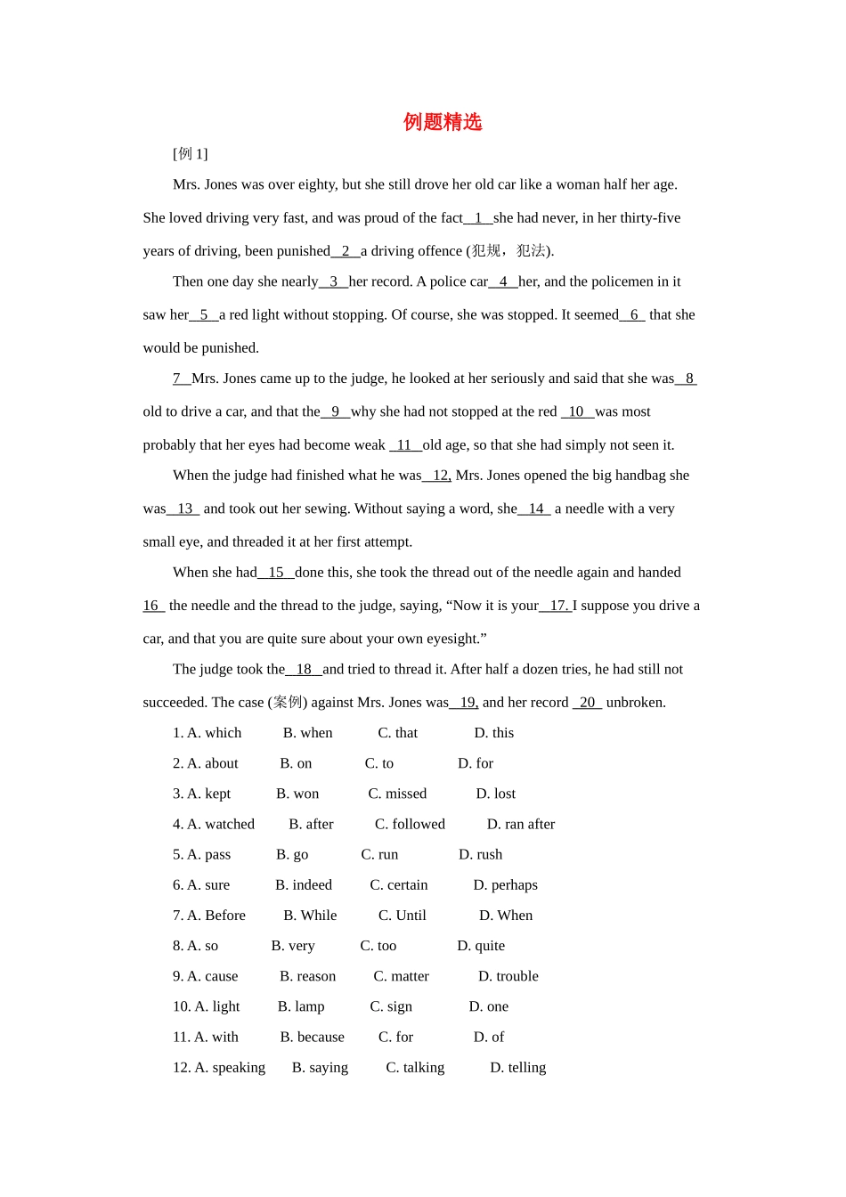 高一英语 完形填空12篇详细解释 新人教版必修1 _第1页