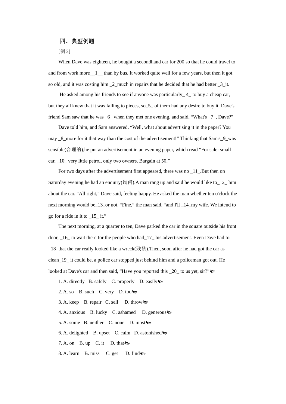 高一英语 完形填空12篇详细解释 新人教版必修1 _第3页