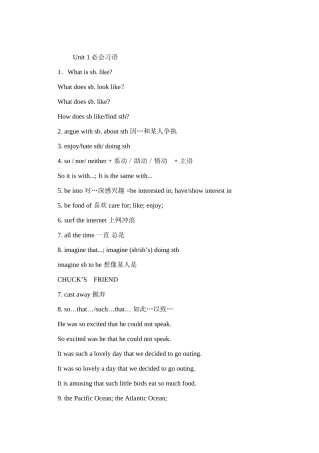 高一英语 知识点 牛津版必修1 