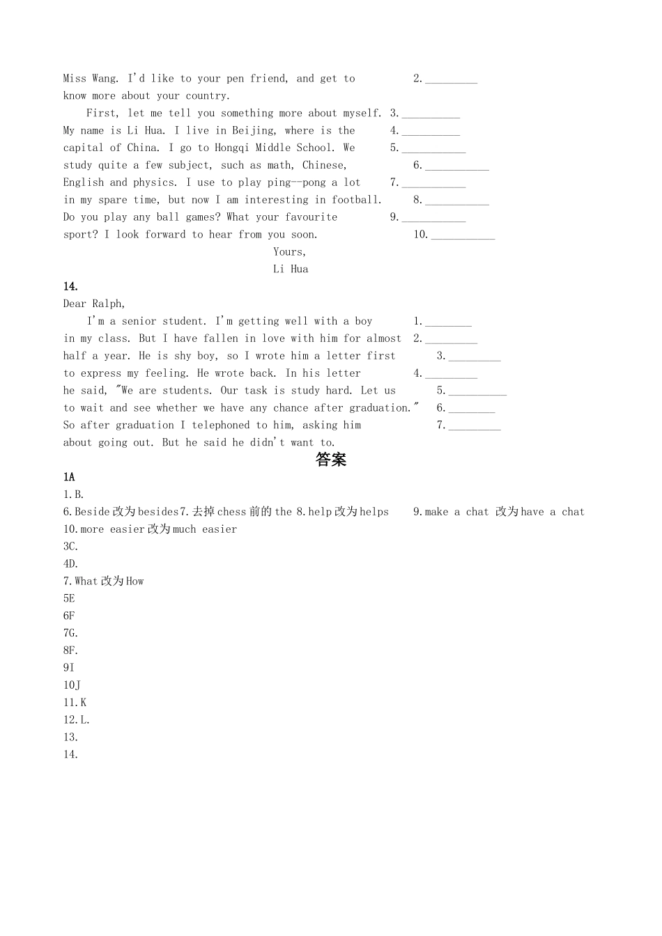 高一英语 短文改错14篇 _第3页