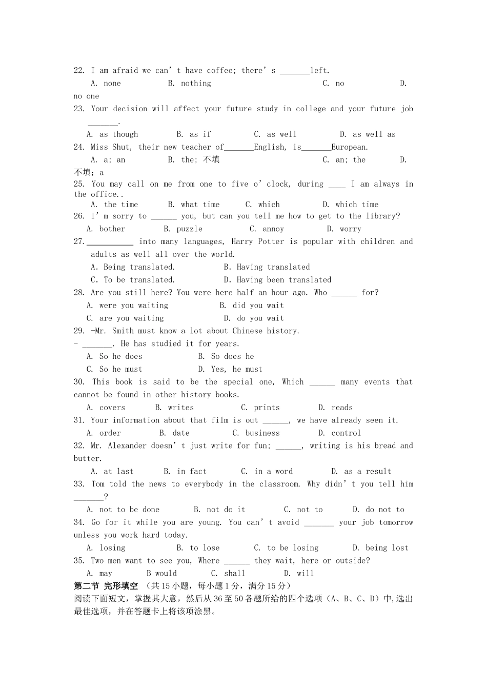 高一英语 期末试题1 外研版必修2 _第3页
