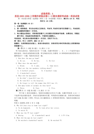 高一英语 期末试题1 外研版必修2 