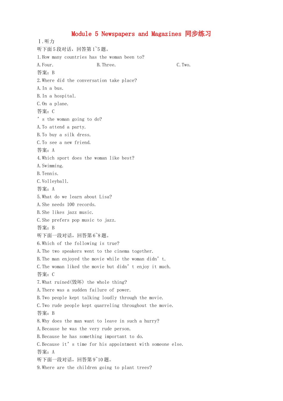 高一英语 Module 5 Newspapers and Magazines试题 外研版必修2 _第1页