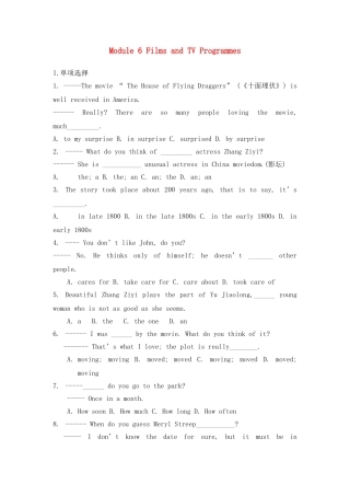 高一英语 Module 6 Films and TV Programmes试题 外研版必修2 