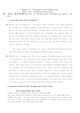 高一英语 Module 5 Newspapers and Magazines教案 外研版必修2 