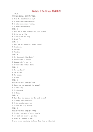 高一英语 Module 2 No Drugs试题 外研版必修2 