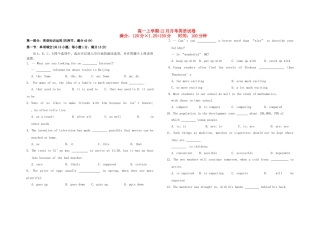 高一英语 Module 1 Our Body and Healthy Habits试题 外研版必修2 
