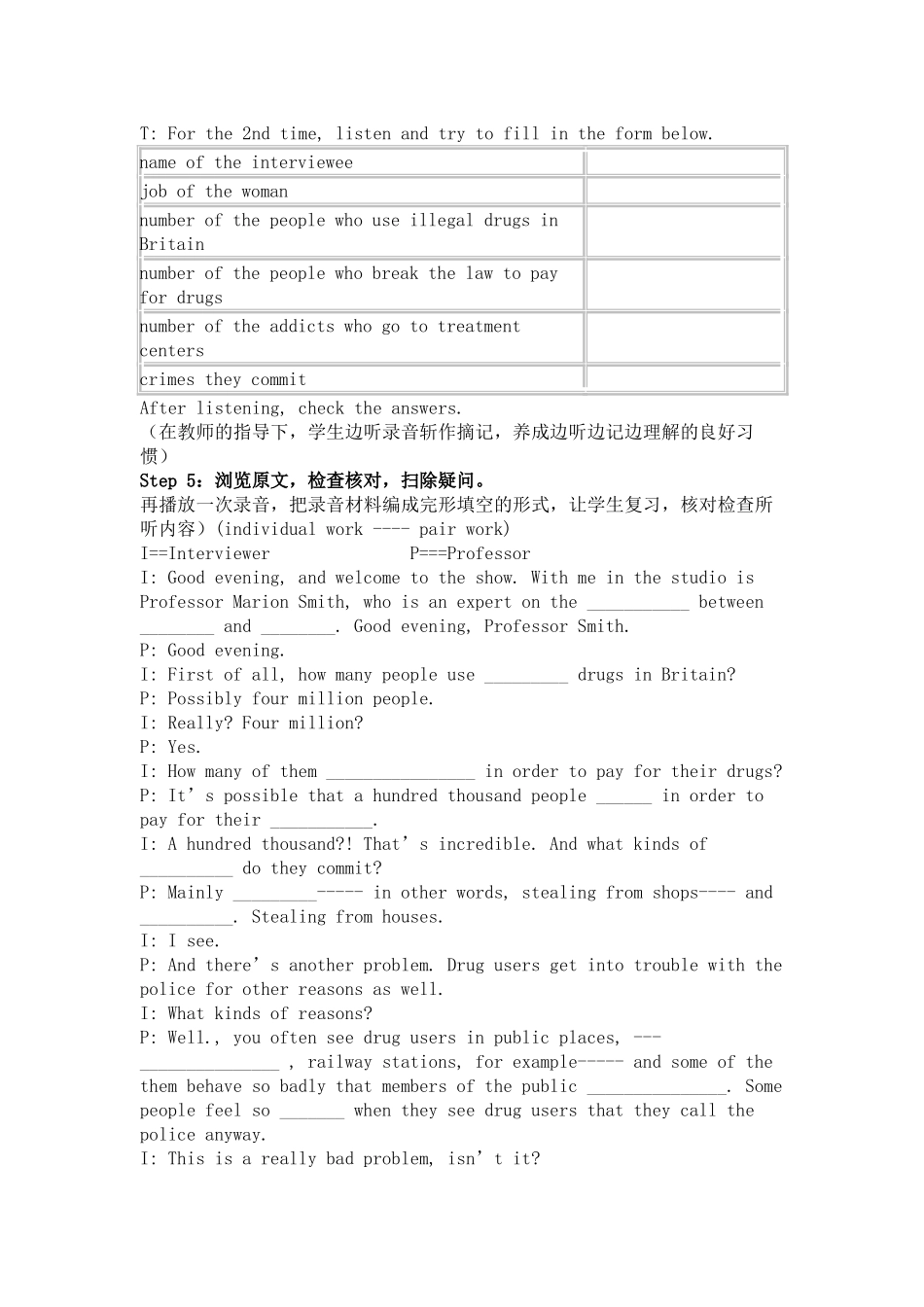 高一英语 Module 2 No Drugs教案 外研版必修2 _第3页