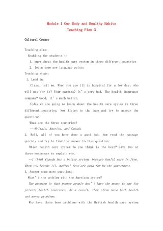 高一英语 Module 1 Our Body and Healthy Habits教案 外研版必修2 