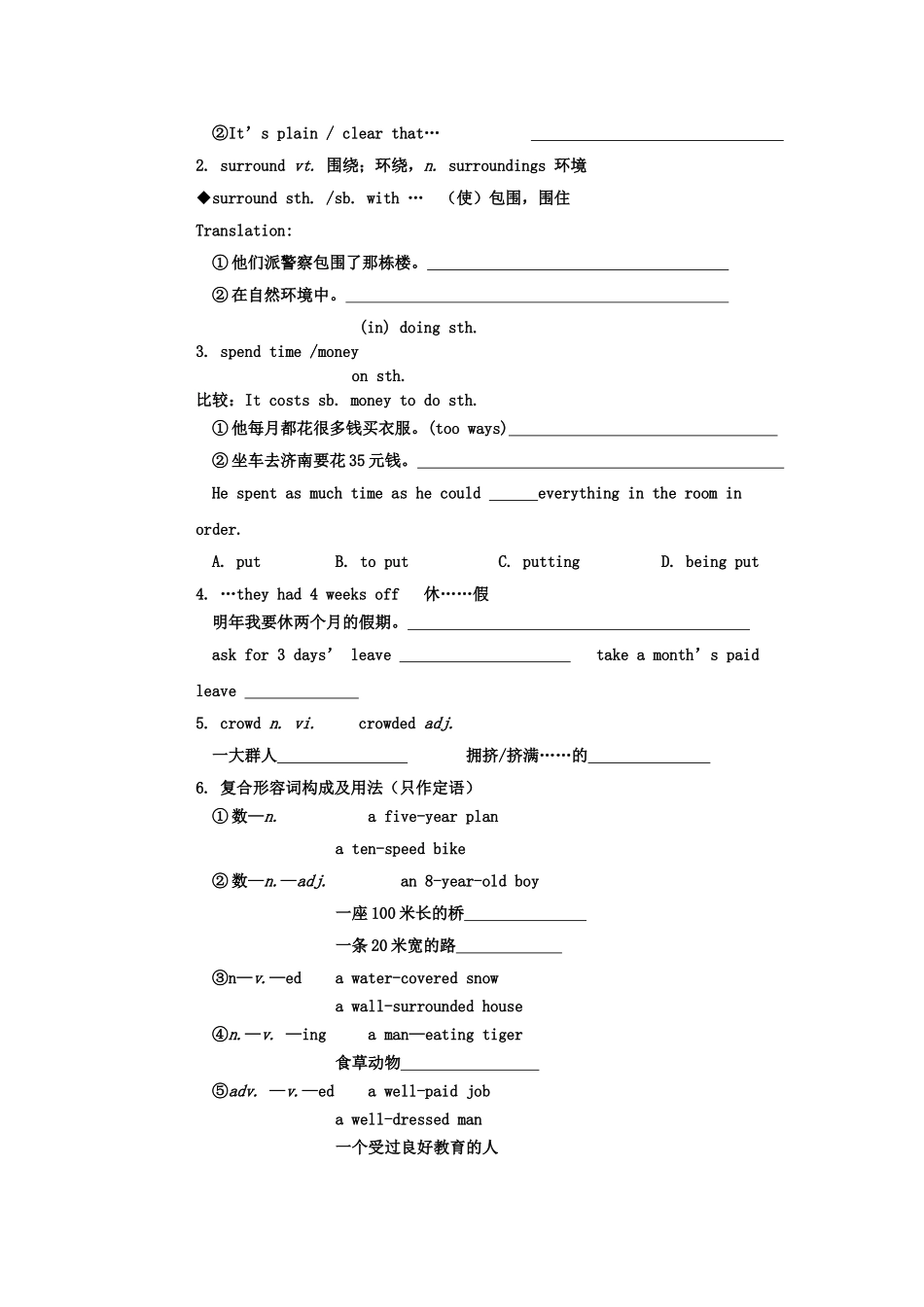 高一英语 Book IV Module 5学案 外研版 _第2页