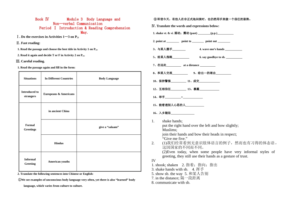 高一英语 Book Ⅳ Module 3学案 外研版 _第1页