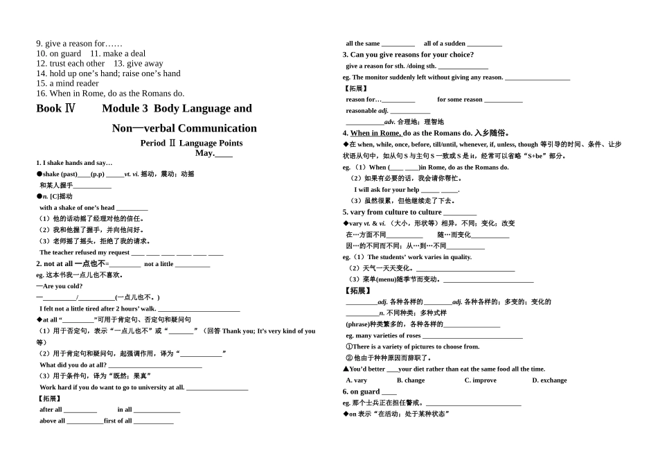 高一英语 Book Ⅳ Module 3学案 外研版 _第2页