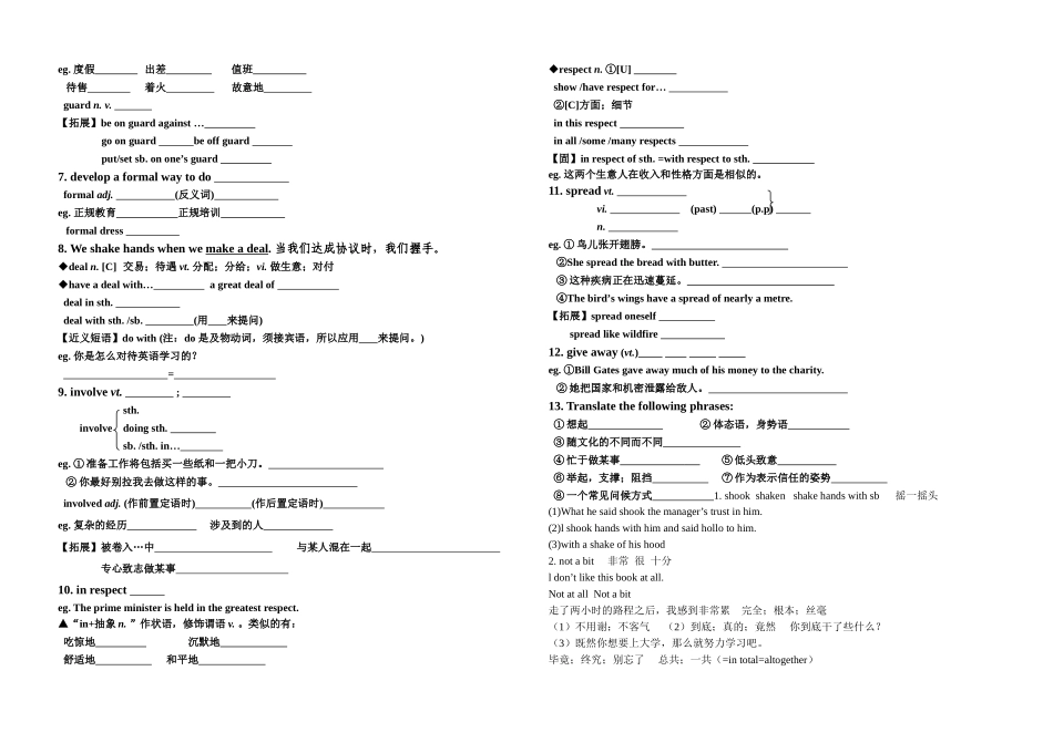 高一英语 Book Ⅳ Module 3学案 外研版 _第3页