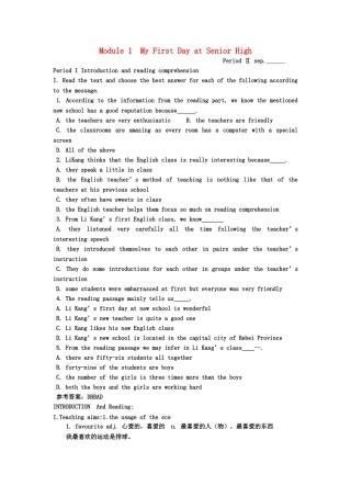 高一英语 BOOKI MODULE1学案 外研版 
