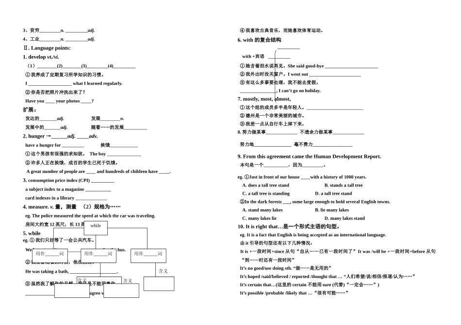 高一英语 Book Ⅲ Module学案 外研版 _第2页