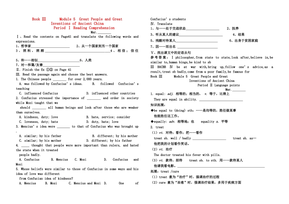 高一英语 Book Ⅲ    Module 5  Great People and Great学案 外研版 _第1页