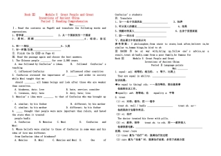 高一英语 Book Ⅲ    Module 5  Great People and Great学案 外研版 