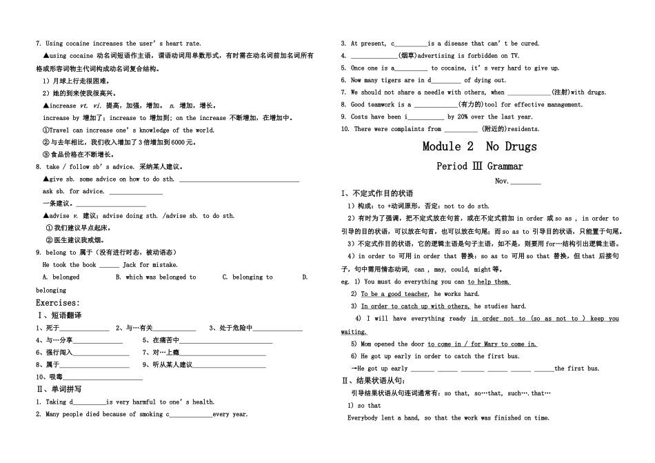 高一英语 Book II Module 2  No Drugs学案 外研版 _第3页