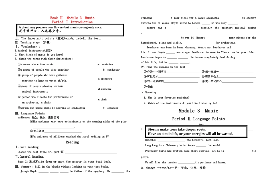 高一英语 Book II Module3Music学案 外研版 _第1页
