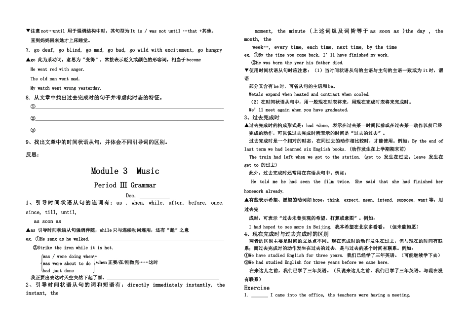 高一英语 Book II Module3Music学案 外研版 _第3页