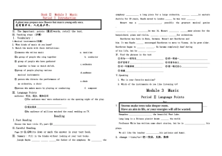高一英语 Book II Module3Music学案 外研版 