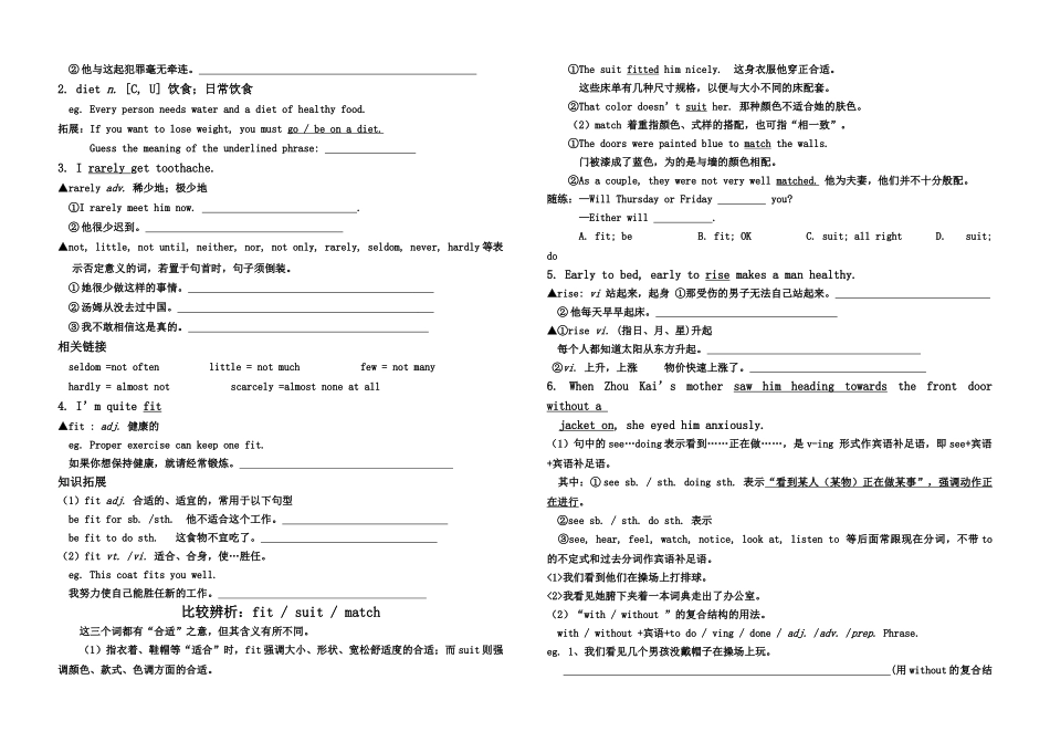 高一英语 Book II Module 1 Our Body学案 外研版 _第2页