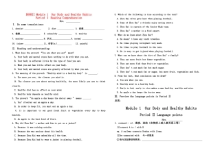 高一英语 Book II Module 1 Our Body学案 外研版 