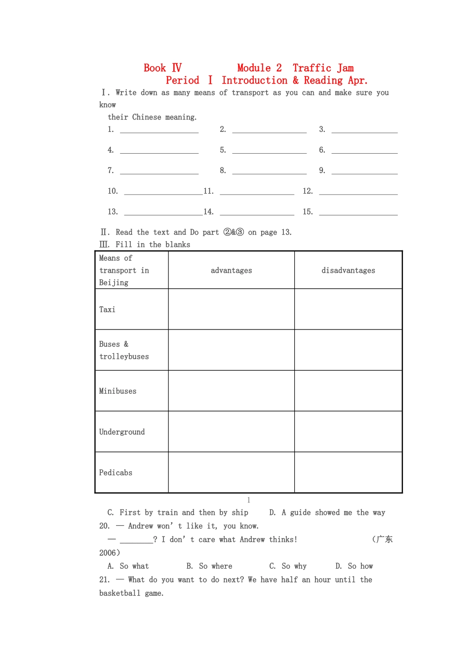 高一英语 Book IV Mdule 2学案 外研版 _第1页