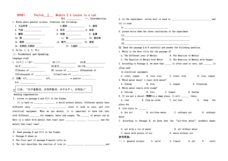 高一英语 Book I Module 5学案 外研版 _第1页