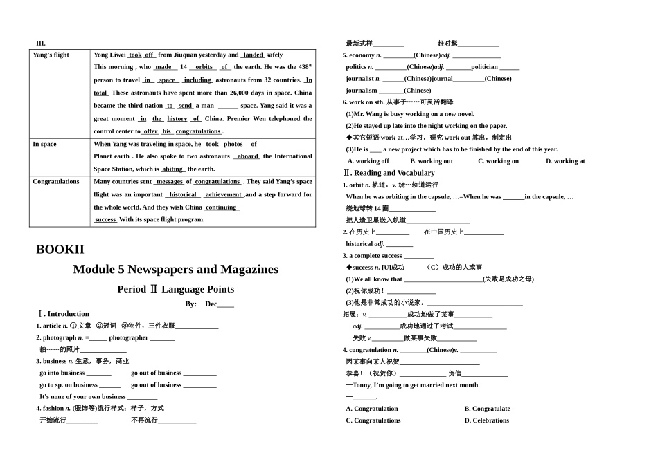 高一英语 Book II Module 5学案 外研版 _第2页