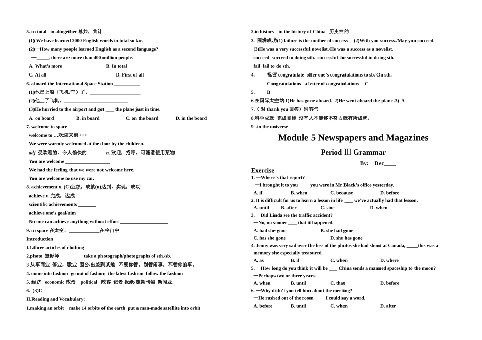 高一英语 Book II Module 5学案 外研版 _第3页