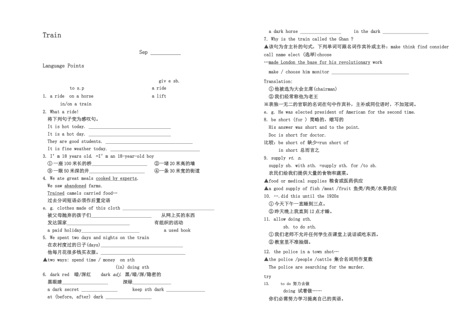 高一英语 Book I Module 3 MY First Ride on a Train学案 外研版 _第2页