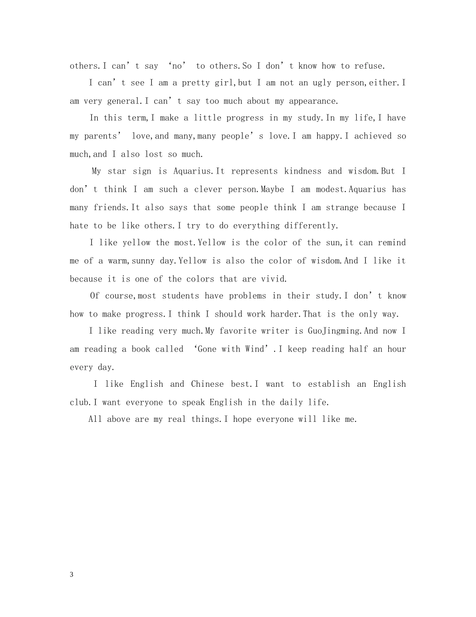 高一开学英语周记 _第3页