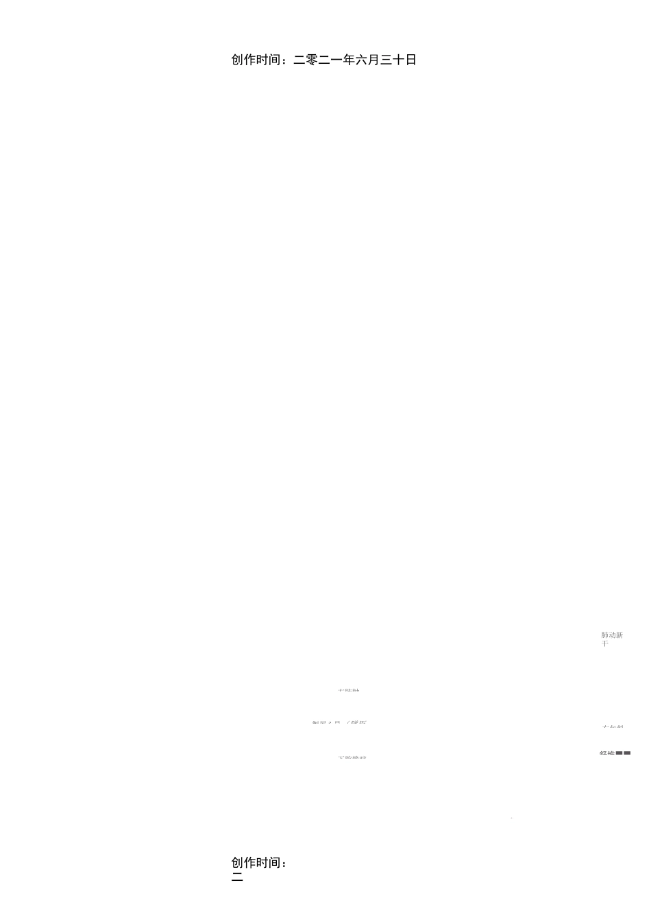 心脏的解剖结构及生理(含彩图)_第2页