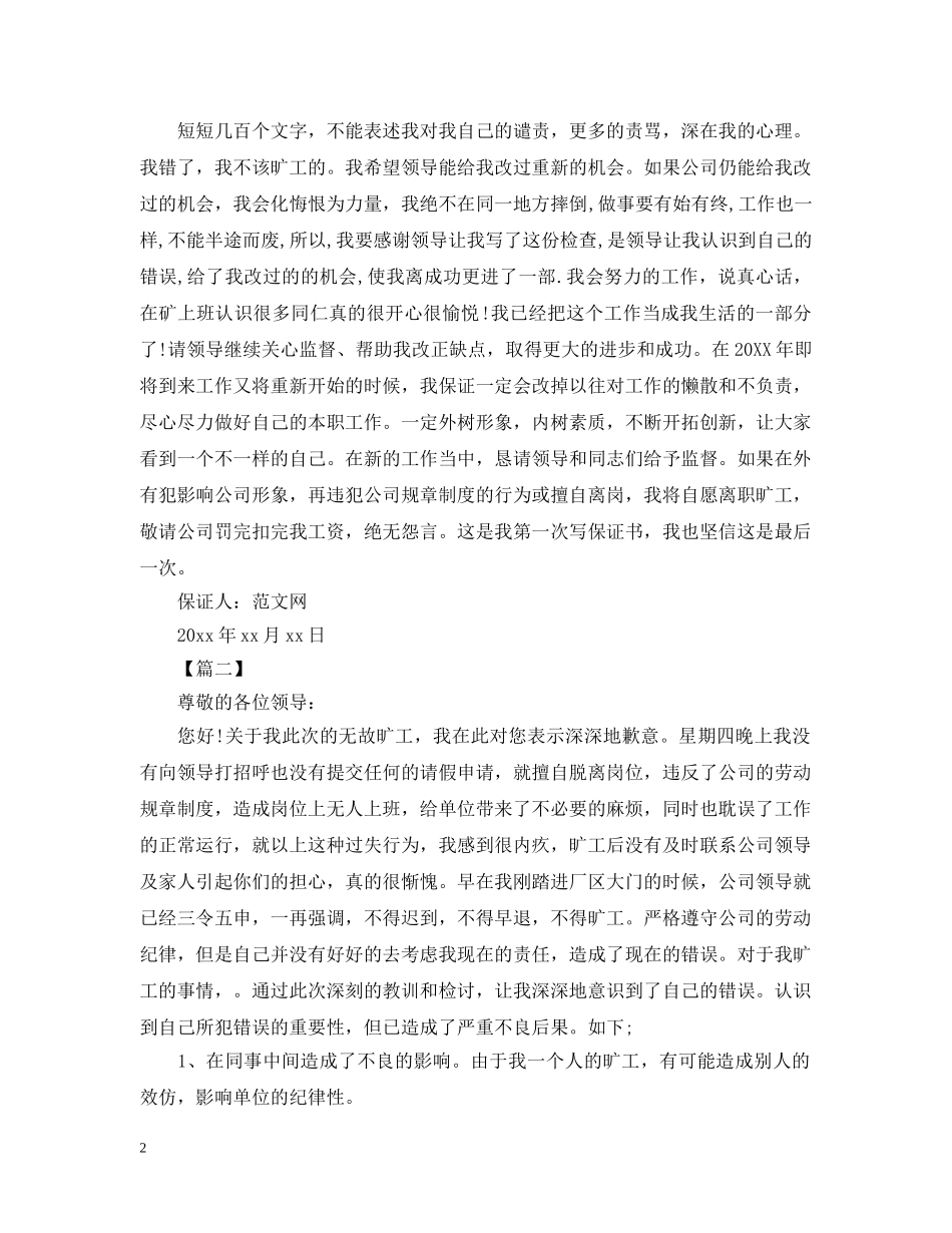 给领导证书怎么写【三篇】 _第2页