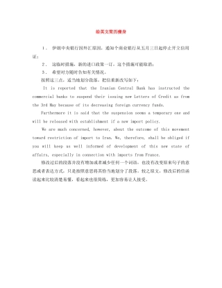 给英文简历瘦身 