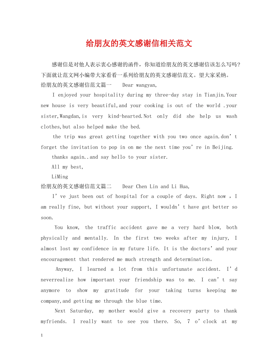 给朋友的英文感谢信相关范文 _第1页