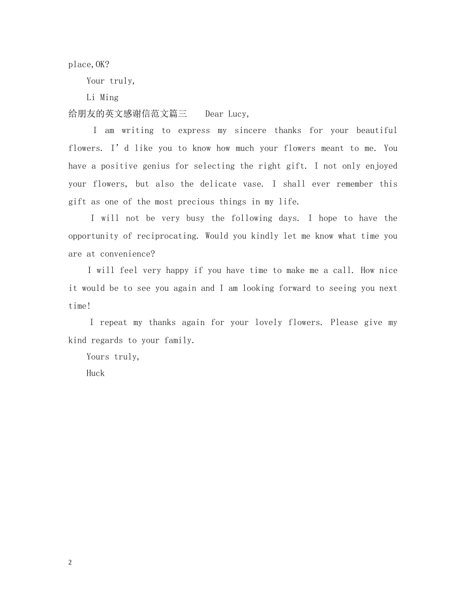 给朋友的英文感谢信相关范文 _第2页