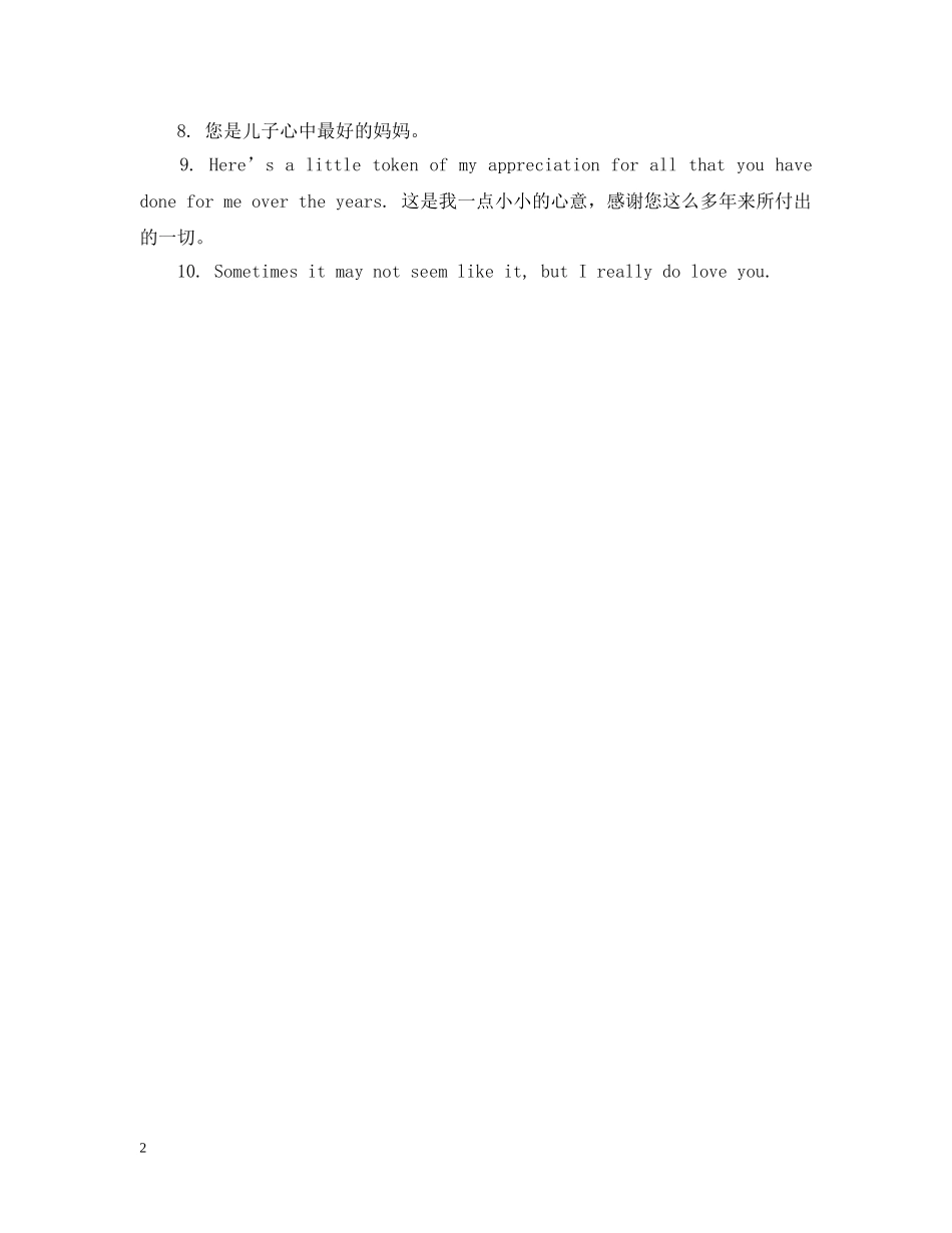 给妈妈的贺卡怎么制作 _第2页