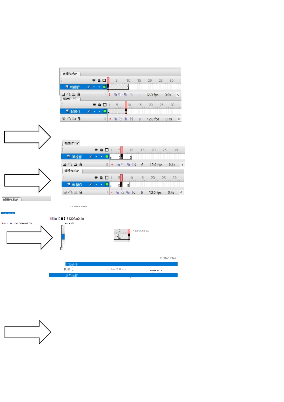 信息技术flash中涉及的帧操作_第3页