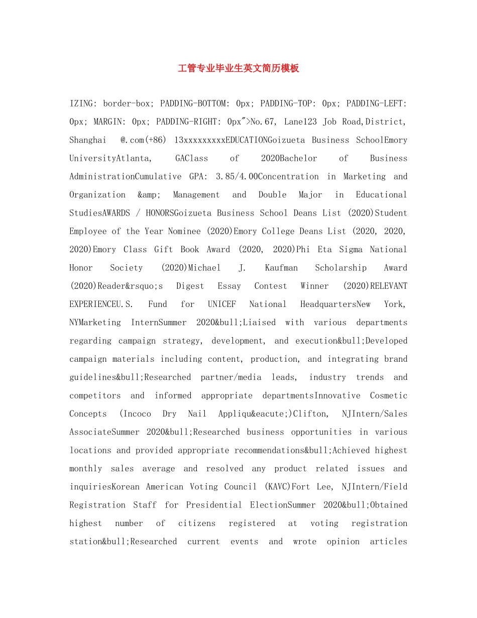 工管专业毕业生英文简历模板 _第1页