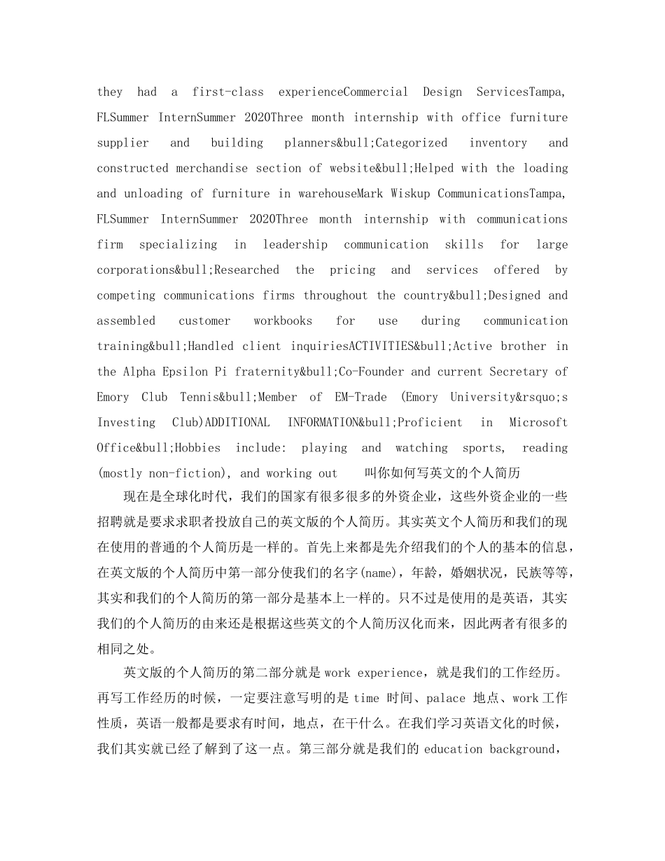工管大学生英文简历模板 _第2页
