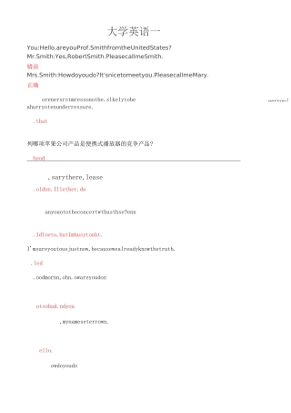 大学英语一(学堂在线)