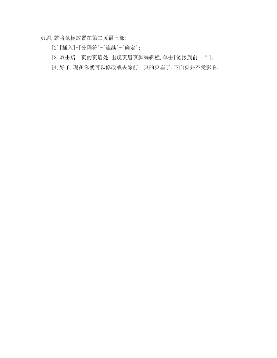 工程设计求职简历模板下载 _第2页