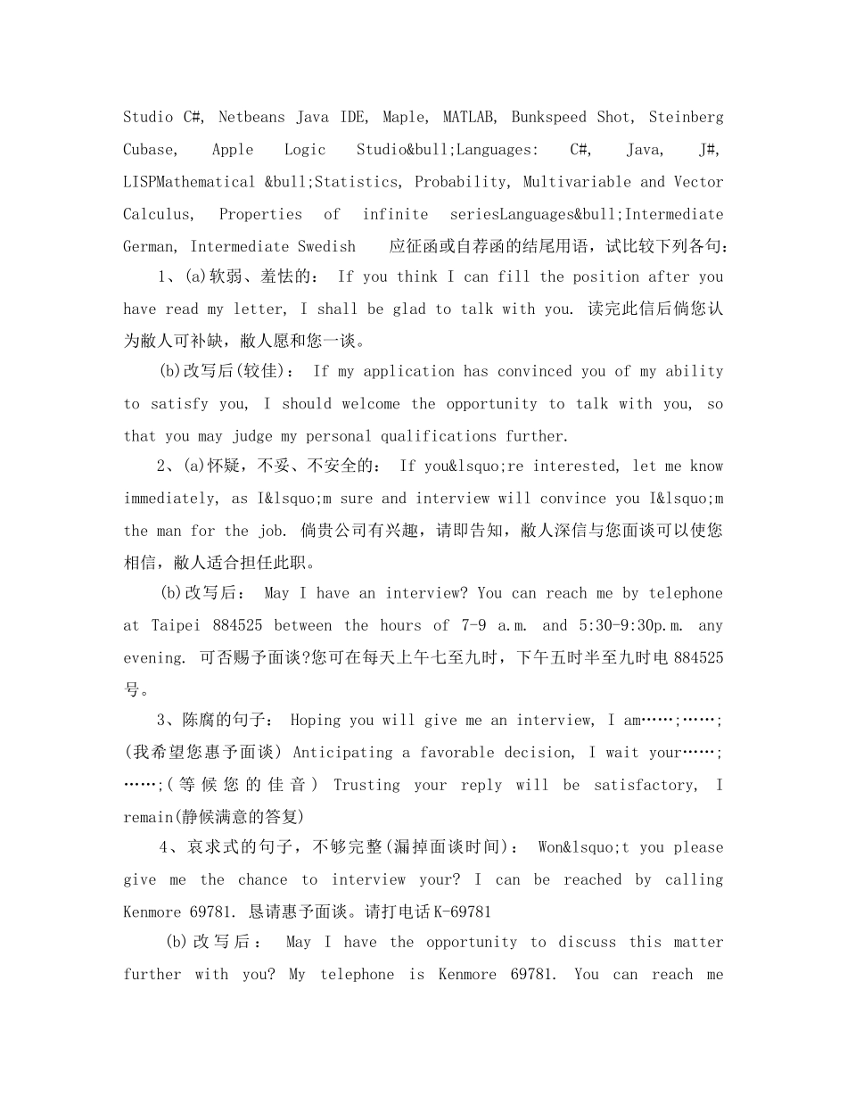 工程类英文简历模板免费 _第3页